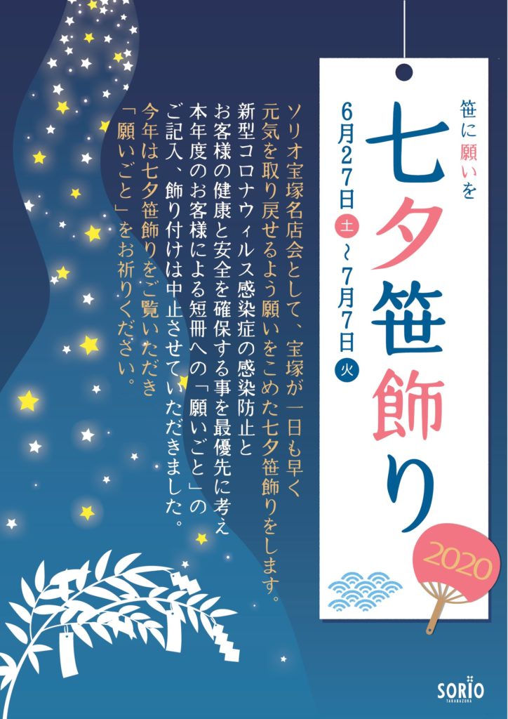 柔らかな質感の 七夕 ~ ✿︎ 短冊✿︎ 笹かざり tbg.qa