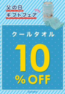 Hapins 父の日フェア開催中 ソリオ宝塚 Hapins 父の日フェア開催中 ソリオ宝塚