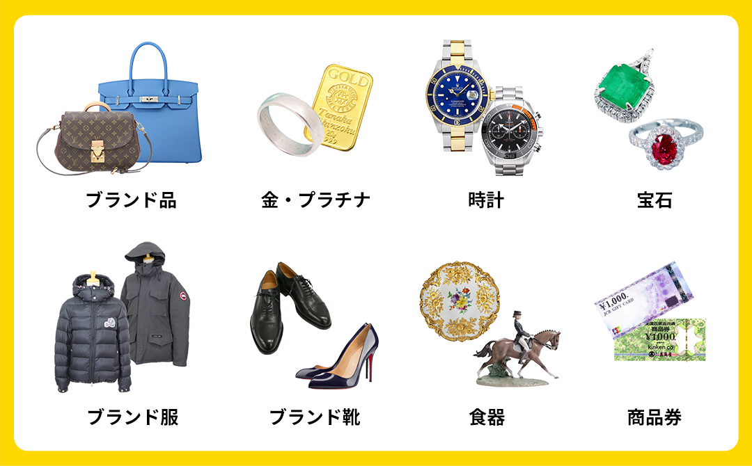 ブランドハンズの買取商品
