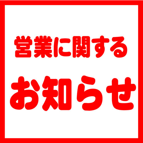 イベント ニュース ソリオ宝塚